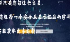 在tpwallet中设置交易密码的步骤如下：1. **打开