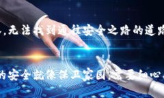 关于tpwallet的钱被转走的问题，可能涉及以下几个