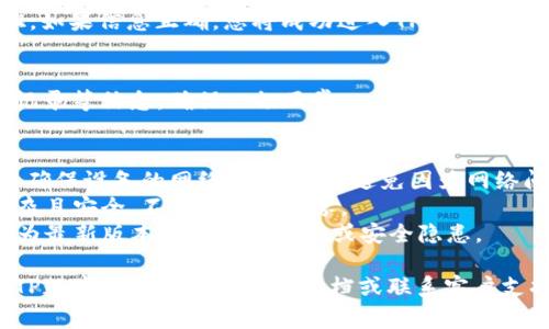 登录已经注册的TP数字钱包的方法通常如下所示，但具体操作可能会因版本更新或地区设置有所不同。以下是一般步骤：

1. **下载并安装TP数字钱包应用**  
   如果还没有安装TP数字钱包应用，需要先去应用商店（如Apple App Store或Google Play Store）下载并安装。

2. **打开TP数字钱包应用**  
   找到刚刚安装的TP数字钱包图标，点击打开。

3. **选择“登录”选项**  
   在应用的主界面上，会看到“登录”按钮，点击进入登录页面。

4. **输入注册信息**  
   - **手机号/邮箱**：在相应的字段输入您在注册时使用的邮箱地址或手机号码。
   - **密码**：输入您注册时设置的密码。如果忘记了密码，通常有“忘记密码”选项可以找回。

5. **身份验证**  
   根据应用的安全设置，可能需要进行身份验证，比如输入短信验证码或通过其他方式进行验证。

6. **完成登录**  
   输入完所有信息后，点击“登录”按钮，如果信息正确，您将成功进入TP数字钱包。

7. **检查钱包信息**  
   登录后，您可以查看账户余额、交易记录等信息，确保一切正常。

### 其他注意事项
- **确保网络连接良好**：在登录时，请确保设备的网络连接稳定，避免因为网络问题导致登录失败。
- **安全性**：请确保您的密码设置复杂且安全，不要与他人分享。
- **更新应用**：保持TP数字钱包应用为最新版本，以免出现bug或安全隐患。

如果在登录过程中遇到问题，可以参考TP数字钱包的官方帮助文档或联系客户支持寻求帮助。