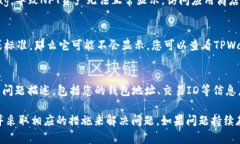 如果您在TPWallet中看到NFT币的金额显示为0，这可