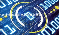 TPWallet的手续费因具体的交易类型、区块链网络的