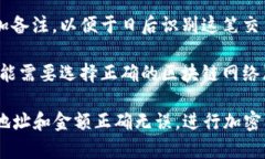 转币到TPWallet时，您一般需要填写以下内容：1.