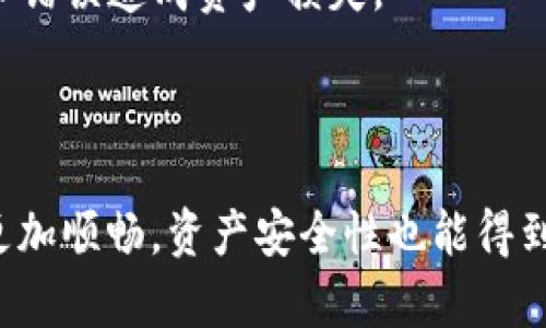 要将币安（Binance）上的以太坊（Ethereum）提现到TPWallet，您需要遵循以下步骤。TPWallet是一款支持多种区块链资产的钱包应用程序，确保在进行操作之前，您已正确安装并设置了钱包。

### 步骤一：准备工作

#### 1. 安装并设置TPWallet
首先，确保您在手机或电脑上安装了TPWallet应用。打开应用，注册并创建一个账户。注意保存好助记词或私钥等信息，以防丢失。

#### 2. 查找您的TPWallet以太坊地址
在TPWallet中，找到以太坊（Ethereum）选项，点击获取您的以太坊地址。这个地址是您将从币安提现的目标地址。

### 步骤二：登录币安账户

#### 1. 登录币安
使用您的账户凭证登录币安平台。

#### 2. 找到提现选项
在币安首页，依次点击“钱包”“现货钱包”“提现”，进入提现页面。

### 步骤三：填写提现信息

#### 1. 选择币种
在“选择币种”下拉菜单中，选择“ETH”或“以太坊”。

#### 2. 输入TPWallet地址
在“提现地址”栏中粘贴您在TPWallet中获得的以太坊地址。请确保地址正确无误，因为一旦转账成功，将无法恢复。

#### 3. 输入提现金额
在“提现金额”栏中，输入您想要提现的以太坊数量。请注意平台可能会收取一定的网络手续费，请根据实际情况留出手续费的金额。

#### 4. 选择网络
通常情况下，以太坊的提现会自动选择正确的网络，但您需要确认选择的是“Ethereum (ERC20)”网络。

### 步骤四：确认信息并提交

#### 1. 检查信息
在提交前，仔细检查您的提现地址、金额和网络信息，确保所有信息准确无误。

#### 2. 提交提现申请
确认无误后，点击“提交”或“确认”按钮。币安可能会要求您进行安全验证，如输入短信验证码或邮箱验证码。

### 步骤五：等待提现完成

#### 1. 等待确认
提现申请提交后，您需要等待区块链网络确认。一般情况下，以太坊的提现过程相对较快，一般在几分钟到几个小时内完成。

#### 2. 检查TPWallet
在TPWallet中，您可以查看以太坊的到账情况。如果在预期时间内未到账，请考虑查看区块链浏览器，确认您的交易状态。

### 注意事项

- **交易手续费**：请务必了解币安对于提现所收取的手续费，以及以太坊网络的手续费（Gas费），以免产生不必要的损失。
- **安全性**：确保您的TPWallet安全设置已开启，如指纹识别、密码等，以保护您的资产。
- **地址准确性**：确保每次输入的TPWallet地址均为正确，并尽可能通过粘贴而非手动输入，避免因输入错误造成资产损失。

### 总结

通过以上步骤，您可以轻松地将币安上的以太坊提现到TPWallet。遵循这些指导原则后，您的资金流动会更加顺畅，资产安全性也能得到更好的保障。若在操作过程中遇到任何问题，建议查阅币安和TPWallet的用户支持或论坛，获取更多帮助。