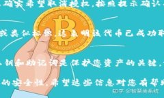 取消TPWallet代币授权的步骤可以通过以下几个简单