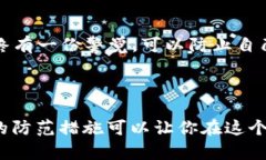 如果TP钱包（TP Wallet）的地址泄露，可能会带来一