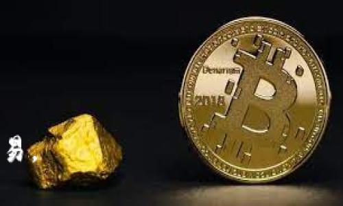 TPWallet 是一个数字资产钱包，支持多种加密货币和区块链网络。如果你想将 TPWallet 中的资产转换成其他数字货币或法定货币，可以选择使用几个常见的交易所。以下是一些可以与 TPWallet 兼容的交易所：

### 1. Binance（币安）
币安是全球最大的数字货币交易平台之一，支持各种数字资产的交易。用户可以将 TPWallet 中的资产转移到币安进行交易，享受流动性和多样化的交易对。

### 2. Huobi（火币）
火币是另一家知名的数字货币交易所，提供丰富的交易选项和用户友好的界面。通过将资产从 TPWallet 转账到火币，用户能够轻松进行高频交易或长期投资。

### 3. OKEx（火币）
OKEx 提供多种交易选项，包括现货交易和衍生品交易。用户可以将 TPWallet 中的某些加密资产转移到 OKEx，以利用其多样的交易工具和产品。

### 4. KuCoin（库币）
KuCoin 是一个相对较新的交易所，但在用户中获得了良好的口碑。它支持大量的山寨币交易，因此如果你的 TPWallet 中有一些不常见的代币，KuCoin 可能是一个不错的选择。

### 5. Coinbase（币库）
Coinbase 更侧重于用户友好的体验，特别适合新手。虽然它的资产种类不足以与其他大型交易所相媲美，但如果你的目的是将加密资产转换为法币，Coinbase 是一个理想的选择。

在选择适合的交易所时，请考虑以下几点：
- **交易对的丰富性**：确保你想交易的币种在该交易所中有交易对。
- **手续费**：每个交易所的交易手续费可能不同，尽量选择手续费较低的平台。
- **安全性**：交易所的安全性非常重要，确保选择一家受信任并有良好声誉的交易所。
- **易用性**：特别是对于新手，选择一个用户界面友好的交易所能显著提升体验。

通过将 TPWallet 中的资产安全转移到这些主流交易所，你将能够灵活地进行资产管理和交易。