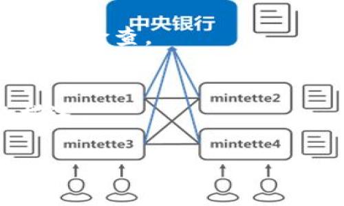 看起来您在使用TPWallet浏览器时遇到了问题。如果您能够提供更多的详细信息，比如您遇到的具体情况或错误提示，我将能够更好地帮助您。以下是一些通用的故障排除步骤，您可以试试看：

1. **清除缓存和数据**：
   - 打开您的浏览器设置，找到“隐私”或“安全性”选项，选择清除缓存和数据。这可以解决一些由于缓存导致的问题。

2. **检查网络连接**：
   - 确保您的设备连接到互联网，可以通过打开其他网页检查是否正常。

3. **更新TPWallet**：
   - 确保您使用的是TPWallet的最新版本。如果不是，尝试更新到最新版本。

4. **重新启动应用程序**：
   - 关闭TPWallet，然后重启应用程序，有时候重启可以解决临时的问题。

5. **设备重启**：
   - 如果以上步骤未解决问题，考虑重启您的设备。

6. **检查权限设置**：
   - 确保TPWallet有足够的权限，例如访问网络等。可以在设备的应用权限设置中进行检查。

7. **联系支持**：
   - 如果仍然无法解决问题，可以尝试联系TPWallet的客服支持，提供详细的问题描述。

希望这些建议能帮助您解决问题！如果有更多细节，请随时告诉我。