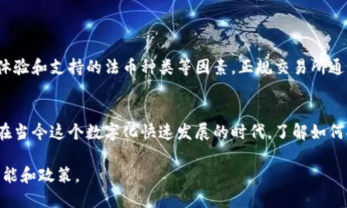 截至2023年10月，TPWallet作为一个去中心化的钱包，主要是用于存储和管理加密货币的工具。关于TPWallet是否支持法币交易，这个问题的答案取决于几个因素。

TPWallet的基本功能
TPWallet作为一个多币种钱包，用户可以方便地管理不同种类的加密资产。它支持常见的数字货币，如比特币、以太坊和其他各种代币。此外，TPWallet还提供了一些去中心化金融（DeFi）的服务，比如流动性挖掘和质押。

法币交易的支持与限制
在TPWallet中，法币交易的直接功能是有限的。TPWallet并不直接提供法币到加密货币的交易接口，这意味着用户不能直接通过TPWallet进行法币（如人民币、美元等）的买卖。不过，用户可以通过第三方平台将法币兑换成加密货币，然后将这些加密资产转入TPWallet。

如何在TPWallet中使用法币
虽然TPWallet本身不支持法币交易，但用户可以采取以下步骤利用法币进行交易：
ul
    listrong选择合适的交易所：/strong用户可以选择本地的加密货币交易平台，如Binance、Coinbase或其他支持法币的交易所，完成法币与加密货币之间的兑换。/li
    listrong完成身份验证：/strong在大多数交易平台上，用户需要进行身份验证流程以符合交易所的合规要求。/li
    listrong存入法币：/strong在交易所账户中存入法币，通常支持各种支付方式，如银行卡、电子支付等。/li
    listrong购买加密货币：/strong在交易所中完成法币与加密货币的交易，获取想要的加密资产。/li
    listrong转移至TPWallet：/strong将购买的加密货币提取到TPWallet地址，以便安全存储和管理。/li
/ul

选择合适的交易所
选择一个安全、可靠的交易所是成功完成法币交易的重要步骤。用户应考虑交易所的声誉、安全性、手续费、用户体验和支持的法币种类等因素。正规交易所通常会提供充足的服务和保障，以确保用户资产的安全。

总结
虽然TPWallet不直接支持法币交易，但用户仍然可以通过第三方交易平台方便地实现法币与加密货币的兑换。在当今这个数字化快速发展的时代，了解如何安全、有效地管理和交换自己的数字资产，以及选择合适的平台进行交易，显得尤为重要。

请注意，以上信息可能在未来发生变化，因此建议主动查阅TPWallet及相关交易所的官方信息，以获取最新的功能和政策。