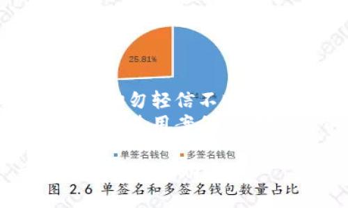 要购买TP Wallet (TPWALLET) 的代币，您可以遵循以下步骤。具体的购买流程可能依赖于您选择的交易平台和钱包功能，但一般步骤如下：

### 第一步：选择交易平台

找到一个支持TPWALLET交易的加密货币交易所。常见的平台包括：

- **Binance**
- **KuCoin**
- **Huobi**
- **Gate.io**

确保您选择的平台支持您所在地区的用户注册，并且具有良好的安全性和口碑。

### 第二步：创建账户

1. 访问所选交易所的官方网站。
2. 点击“注册”按钮，输入所需的信息，如电子邮件地址、密码等。
3. 有些平台可能要求您进行身份验证（KYC），按照指示上传身份证明文件。

### 第三步：充值资金

1. 登陆您的账户后，前往“资产”或“钱包”选项。
2. 查找充值或存款的选项，选择您要充值的法币（如美元、欧元等）或其他加密货币（如比特币，Ethereum等）。
3. 按照平台的提示进行充值。例如，如果您选择用法币充值，可能需要使用信用卡或银行转账。

### 第四步：购买TPWALLET代币

1. 当您的账户中有可用资金后，前往“市场”或“交易”选项。
2. 搜索TPWALLET（TPWALL）的市场对（例如，TPWALLET/USDT）。
3. 选择“购买”选项，输入您想要购买的数量和价格（如果是限价单）。
4. 确认交易细节，然后点击“确认”或“下单”。

### 第五步：存储和安全

1. 交易完成后，TPWALLET代币将会存入您的交易所账户。
2. **安全建议**：为了确保您的投资安全，建议将代币转移到一个安全的钱包中，如硬件钱包或去中心化钱包。
3. 做好密码的管理，并启用二次认证（2FA）功能。

### 注意事项

- **市场波动性**：数字货币的价值经常波动，请谨慎投资。
- **信息来源**：务必确认您使用的交易所的安全性和信誉度，切勿轻信不明来源的信息。
- **研究项目**：在投资TPWALLET之前，了解其项目背景、团队及使用案例，以确保您的投资决策科学合理。

以上步骤概述了如何购买TPWALLET代币的基本流程，希望对您有所帮助。