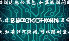 要在Tera和TPWallet之间进行转币，您需要遵循一系