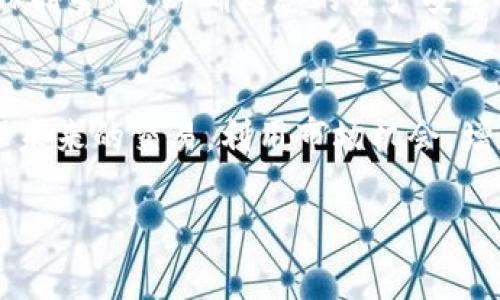 在TPWallet上出售加密货币的步骤相对简单，但需要确保您已经了解了基本的加密货币交易流程。以下是一个详细的指导，帮助您在TPWallet平台上有效地出售您的币。

一、准备工作
在开始之前，确保您已经下载并安装了TPWallet应用，并创建了一个钱包。如果您还没有帐户，请访问TPWallet官方网站或应用商店下载应用，并按照屏幕上的指示完成注册。

二、存入币种
如果您的钱包中还没有要出售的币，您需要先将币种存入TPWallet。打开TPWallet，选择您想要存入的币种，点击“接收”按钮，并复制您的钱包地址。然后在您其他的钱包或交易所中，将币发送到该地址。确保您已确认交易的必要信息，以避免资产丢失。

三、选择交易对
在TPWallet中，您可以通过选择不同的交易对进行币种出售。打开应用，找到“交易”或“市场”选项，浏览可以交易的币种，选择您想要出售的币种和其交易对（如将比特币出售为USDT或其他稳定币等）。

四、设置出售价格和数量
一旦选择了交易对，您需要输入您希望出售的币的数量和出售价格。可以选择“限价单”或“市价单”。限价单意味着您可以设定一个特定价格来出售，而市价单则是立即按当前市场价格出售。确保仔细检查输入的信息，避免因价格错误导致损失。

五、确认交易
确认您所有的交易信息无误后，点击“出售”按钮。TPWallet会要求您确认此次交易的细节，并可能会要求输入安全密码。完成所有确认后，交易将被提交到区块链网络中。

六、查看交易状态
交易提交后，您可以在TPWallet的“交易记录”中查看交易状态。通常在区块链确认后，交易会更快完成。根据网络的繁忙程度，等待时间可能有所不同。

七、提取资金
一旦您的交易成功并且资金已到达您的TPWallet，您可以选择将其提取到其他钱包或交易所，或在TPWallet中继续进行其他交易。如果您想提取资金，选择“提取”或“发送”选项，输入提取目标地址以及金额，确认后完成提取。

八、保持安全
出售数字资产时，请务必保持警惕，以防诈骗和安全问题。定期更新钱包密码，启用双重验证（2FA），并对不明链接和信息保持警惕，以确保您的资产安全。

总结
通过以上步骤，您可以在TPWallet上顺利出售您的币种。随着对加密货币市场的了解和经验的积累，您将能够更好地处理未来的交易，利用市场机会，增加您的投资收益。在开始每一笔交易之前，务必要做好充分的市场调研和风险评估，以确保自己的投资更加安全和有效。 

希望这些信息能帮助您顺利在TPWallet上出售您的币种，若有其他问题，欢迎随时询问！