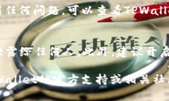 在TPWallet中购买TX链（TokenX链）可以分为几个步骤