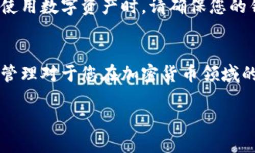 要在TPWallet中购买TRX（波场币），请按照以下步骤进行操作。TPWallet是一个多链数字资产钱包，支持多种加密货币的购买和管理。以下是在TPWallet中购买TRX的详细指南。

步骤一：下载并安装TPWallet
首先，您需要在您的手机上下载TPWallet。无论您是使用Android还是iOS设备，都可以在各自的应用商店中找到并下载TPWallet。安装完成后，打开应用程序，并根据提示创建一个新钱包或导入现有钱包。

步骤二：创建或导入钱包
如果您是新用户，可以选择创建一个新钱包。根据提示设置强密码，并备份您的助记词。请务必将助记词保存在安全的地方，因为这将是恢复您钱包的唯一方式。同时，如果您已经有一个钱包，可以选择导入已有钱包，输入助记词或私钥进行导入。

步骤三：充值USDT或其他稳定币
TPWallet本身不支持直接用法币购买TRX，因此您需要先充值一些稳定币，如USDT。您可以通过交易所将法币兑换为USDT，之后发送到您的TPWallet地址。完成后，您可以在钱包中查看到您的USDT余额。

步骤四：使用DEX进行交易
在TPWallet中，您可以通过去中心化交易所（DEX）进行交易。选择钱包主页上的“交易”选项，找到TRX和USDT的交易对。输入您想要购买的TRX数量，并确认交易。请注意，每笔交易都会收取一定的网络手续费，因此确保您的USDT余额足够。

步骤五：确认交易细节
在确认交易之前，请仔细检查交易详情，包括币种、数量和手续费。同时，确保您了解当前的市价，避免因价格波动而导致的损失。当您确认无误后，点击“确认交易”按钮。

步骤六：等待交易完成
提交交易后，您将需要等待网络确认。在区块链上，这个过程可能需要几秒到几分钟的时间，具体取决于网络的繁忙程度。当交易完成后，您在TPWallet中的TRX余额将会更新。

步骤七：安全存储和使用TRX
购买并成功接收TRX后，您可以选择将其留在TPWallet中进行长期持有，或者根据需要进行转账或交易。在使用数字资产时，请确保您的钱包安全，定期更新密码，并妥善保管助记词和私钥。

总结
通过以上步骤，您可以在TPWallet中成功购买TRX。无论是长期投资还是短期交易，了解数字资产的购买和管理对于您在加密货币领域的成功至关重要。同时，请始终保持对市场的关注，以便在适当的时候做出明智的决策。

在此过程中，确保您遵循安全措施，保护好您的数字资产，避免因操作失误或外部风险而造成损失。