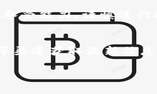 在TPWallet中购买PIG币的步骤一般如下。请注意，各地区的法律法规可能有所不同，请确保您遵守相关法律。如有任何风险，建议您进行充分的研究并寻求专业意见。

1. 下载和安装TPWallet
首先，您需要在您的智能手机上下载TPWallet应用程序。该应用可在Apple Store或Google Play中找到。安装完成后，打开应用程序并创建一个新钱包或恢复已有的钱包。

2. 创建或恢复钱包
如果您是首次使用TPWallet，您需要创建一个新钱包。系统会提示您设置安全密码，以及生成助记词。请务必妥善保存助记词，因为它是您找回钱包的唯一凭证。如果您已经有钱包，则可以通过助记词恢复钱包。

3. 充值您的钱包
要购买PIG币，您需要先给钱包充值。您可以通过多种方式充入加密货币，例如以太坊(ETH)或比特币(BTC)。选择您想要的充值方式，然后将相应的加密货币转入您的TPWallet地址。请确保您选择发送到正确的地址，以避免资金损失。

4. 连接去中心化交易所（DEX）
在TPWallet中，您可以直接连接去中心化交易所（DEX）进行代币交易。通常，您可以在钱包的“交换”或“交易”选项中找到相应的功能。选择您要交易的代币，如ETH或BNB，然后选择PIG币作为接收代币。

5. 执行交易
在选择好交易对后，输入您希望交易的金额，然后确认交易信息。请注意交易手续费，一般会以您选择的交易币种收取。在确认无误后，点击“确认交易”。这时，您的交易将被发送到区块链网络中，待其确认后，您的PIG币将会出现在您的钱包中。

6. 查看您的PIG币余额
交易成功后，您可以在TPWallet的“资产”或“余额”选项中查看您拥有的PIG币数量。如果没有立即显示，请稍等片刻，直到网络确认交易。

7. 警惕风险
在进行加密货币交易时，请务必保持警惕，确认合约地址的真实性。投资加密货币存在风险，请评估自己的风险承受能力，谨慎进行投资。同时，注意保护好您的钱包信息和助记词，避免因密码泄漏带来损失。

8. 了解市场动态
为了更好地做出投资决策，建议您持续关注PIG币及其他加密货币的市场动态。可以通过新闻、社交媒体、论坛等渠道获取最新信息，特别是关注项目的官方公告和社区讨论，以帮助您判断市场走向。

希望这些信息能帮助您成功在TPWallet中购买PIG币！如果您有其他问题，欢迎进一步咨询。