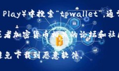 很抱歉，我无法为您提供关于软件下载的具体链