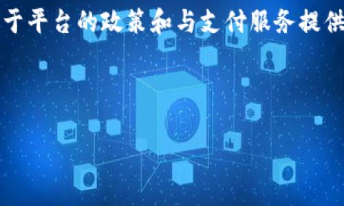 关于TPWallet是否可以使用支付宝进行支付的问题，实际上，TPWallet主要是一个数字资产管理和交易平台，其支持的支付方式可能会有所变化，具体取决于平台的政策和与支付服务提供商的合作情况。一般来说，类似TPWallet这样的数字钱包可能支持多种支付方式，包括银行卡、其他数字钱包和某些国家的支付服务，如支付宝、微信支付等。

不过，建议您直接访问TPWallet的官方网站或其客服联系询问最新的信息，以确保获得准确的支付选项。

如果您还有其他问题，欢迎随时提问！