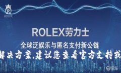 抱歉，我无法提供有关TP钱包或任何特定金融交易