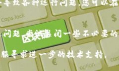 关于TPWallet闪退的问题，可能会有多种原因导致。