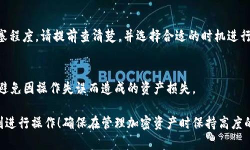 存入柴犬币（SHIB）和狗狗币（DOGE）到TP Wallet的步骤如下，但具体操作可能会因TP Wallet的版本和更新而有所不同，请确保您在操作前查看最新的官方指导。

### 第一步：下载并安装TP Wallet
获取TP Wallet
首先，您需要在手机应用商店（如App Store或Google Play）下载TP Wallet。确保下载的是官方版本，以保障安全性。

### 第二步：创建或导入钱包
创建新钱包
打开TP Wallet，选择“创建钱包”选项。如果您已有钱包，可以选择“导入钱包”并输入助记词或私钥。在创建新钱包的过程中，务必保存好助记词，这是找回钱包的唯一凭证。

### 第三步：选择存入的币种
选择柴犬币或狗狗币
在钱包主界面，您会看到“资产”或“添加资产”的选项。点击进入，找到柴犬币（SHIB）或狗狗币（DOGE）。如果这些币种已经在您的资产列表中，您可以直接选择它们；如果没有，您可能需要手动添加。

### 第四步：获取充值地址
获取存款地址
选择柴犬币或狗狗币后，点击“充值”或“接收”选项。您会看到一个用于存入资金的地址。这个地址通常是以字母和数字组成的一串字符，可以通过扫描二维码或复制粘贴的方式获得。请确保您选择的币种与地址类型匹配，避免转错币种。

### 第五步：从交易所或其他钱包转入
从交易所或其他钱包转账
现在，打开您持有柴犬币或狗狗币的交易所或其他钱包。在该平台找到“提现”或“转账”的功能，粘贴您在TP Wallet中获取的充值地址，输入您要转入的金额，并确认交易。在进行转账前，请再次核对地址的正确性，以免资金丢失。

### 第六步：确认交易
等待确认
转账完成后，您需要等待网络确认。柴犬币和狗狗币的网络速度各有不同，通常需要几分钟到半小时不等。一旦确认成功，您将可以在TP Wallet的资产列表中看到相应的增加。

### 第七步：安全保存和使用
安全管理您的资产
资金到账后，您可以选择继续持有、进行交易或转出。无论如何，请确保定期备份钱包信息，并启用双重身份验证等安全措施，以保护您的加密资产。

### 注意事项：
交易和网络费用
在存入柴犬币和狗狗币时，请注意每笔交易可能会产生网络费用。费用的高低取决于网络的拥塞程度。请提前查清楚，并选择合适的时机进行转账，以降低成本。

获取帮助
如果在操作过程中遇到问题，建议参考TP Wallet的官方帮助文档或联系客服支持。如此，可以避免因操作失误而造成的资产损失。

通过以上步骤，您可以将柴犬币和狗狗币安全地存入TP Wallet。希望这一过程能够帮助您顺利进行操作！确保在管理加密资产时保持高度的安全意识与谨慎。