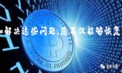 关于TPWallet图标上出现感叹号的问题，通常表明该