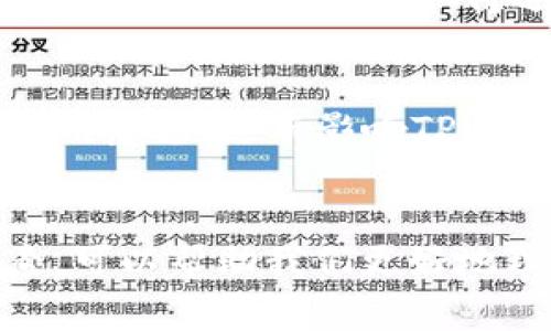 关于TPWallet（TPW）及其相关代币的未来走向，尤其是市场走势的预测，常常引发投资者的广泛关注和争论。虽然我无法提供财务建议或预测未来的价格变化，但可以帮助你理解可能影响TPWallet及TPW代币价值的一些因素。

市场需求的影响
首先，市场对TPWallet的需求是影响其代币价格的重要因素。如果越来越多的人开始使用TPWallet这个去中心化钱包进行交易、存储和转移数字资产，那么TPW代币的需求自然会增加，造成价格上涨。

社区支持与项目发展
TPWallet的社区支持程度和项目的持续发展也是决定其代币价格的重要因素。一个活跃且热情的社区能推动项目的曝光度和采用率。如果TPWallet团队能够持续推出新的功能、合作伙伴关系或其他更新，这将提升用户信心，从而可能推动代币的增值。

市场环境与竞争对手
此外，整个加密货币市场的环境也不容忽视。比如，比特币和以太坊等主流数字货币的价格波动可能会对TPW产生间接影响。如果市场整体向好，更多的投资者可能会流入加密领域，从而提升TPW的需求。而如果竞争对手推出了更具吸引力的产品，TPWallet可能面临更大的压力。

技术创新与安全性
另一个重要因素是技术创新和安全性。TPWallet作为一款去中心化钱包，其安全性和用户体验是吸引用户的关键。若TPWallet在安全性方面持续取得进展，获得用户的信任，可能会吸引更多用户使用，从而影响TPW代币的价值。

法律法规的影响
最后，法律和监管方面的变化也会对TPW的价格产生影响。在不同国家和地区，对加密货币的监管政策变化可能会影响用户的使用意愿，进而影响TPW的市场表现。

总结
总之，虽然我们无法预测TPWallet的TPW代币未来是否会涨，但分析市场需求、社区支持、竞争环境、技术创新和法律法规等因素，可以帮助我们更好地理解其潜在的市场动态。无论做出怎样的投资决策，请务必做好充分的研究和风险评估。