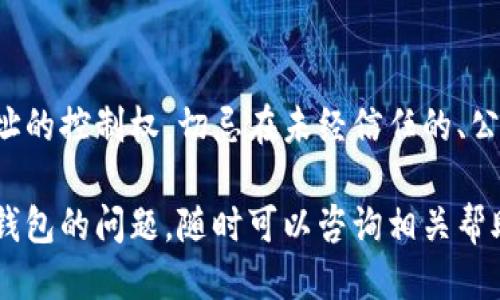 要查找TPWallet的持币地址，您可以按照以下步骤进行操作：

### 步骤一：打开TPWallet应用
首先，确保您已经在手机上安装并打开TPWallet应用。如果尚未安装，可以前往应用商店进行下载。

### 步骤二：登录您的账户
输入您的账户信息，登录到TPWallet。如果您是新用户，您需要先创建一个新账户并完成相关的身份验证流程。

### 步骤三：访问钱包页面
登录后，您会看到TPWallet的主页面。在主界面上，通常可以看到不同的数字货币选项和您的资产概览。点击钱包或资产标签，以查看您的持币信息。

### 步骤四：查找持币地址
在钱包页面中，您将看到每种加密货币的详细信息。选择您想要查看的特定货币。在该货币的详细页面中，会显示您的持币地址，通常是一个以字母和数字组合的字符串。您可以通过点击“复制”按钮，将地址复制到剪贴板。

### 步骤五：确认地址的正确性
由于加密货币交易的不可逆性，确保您复制的地址准确无误是非常重要的。再三核对您持币地址，以避免将资金发送到错误地址。

### 额外提示：安全性
在使用TPWallet期间，请务必保护好您的私钥和助记词。这些信息决定了您对钱包和持币地址的控制权。切忌在未经信任的、公共的网络环境下进行交易。

通过以上步骤，您应该能够轻松查找到TPWallet的持币地址。如果您还有其他有关数字货币钱包的问题，随时可以咨询相关帮助文档或客服支持。