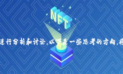 关于tpwallet项目的可靠性，我们可以从多个角度进行分析和讨论。以下是一些思考的方向，将帮助你评估tpwallet及其潜在的投资或使用价值。

### 如何判断tpwallet项目的可靠性？