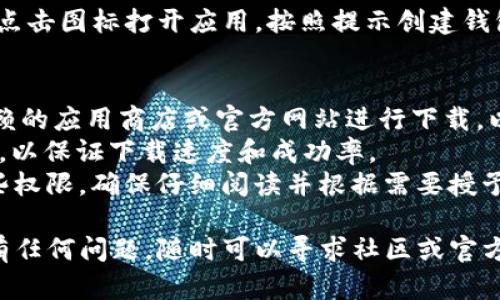 要在安卓设备上下载 TP Wallet，你可以按照以下步骤进行操作：

### 第一步：打开应用商店
在你的安卓手机上，找到并打开 Google Play 商店。如果你的手机没有安装 Google Play 商店，可能需要使用 APK 文件手动安装，或尝试其他安卓应用市场。

### 第二步：搜索 TP Wallet
在 Google Play 商店的搜索栏中输入“TP Wallet”，然后点击搜索图标。系统会列出相关的应用程序。

### 第三步：选择正确的应用
在搜索结果中找到 TP Wallet，确保是由官方开发团队发布的应用。点击应用图标，进入应用详细页面。

### 第四步：下载并安装
点击“安装”按钮，系统会开始下载应用。下载完成后，手机会自动安装 TP Wallet。请耐心等待，安装过程一般较快。

### 第五步：打开应用
安装完成后，你可以在主屏幕或应用列表中找到 TP Wallet。点击图标打开应用，按照提示创建钱包或导入已有的钱包。

### 额外提示
- **确保安全**：在下载和安装新应用时，请确保你是从可信赖的应用商店或官方网站进行下载，以防恶意软件。
- **网络连接**：确保设备连接至稳定的 Wi-Fi 或数据网络，以保证下载速度和成功率。
- **应用权限**：在使用 TP Wallet 时，应用可能会请求某些权限，确保仔细阅读并根据需要授予。

希望这能帮助你顺利下载和使用 TP Wallet！如果在过程中有任何问题，随时可以寻求社区或官方支持。