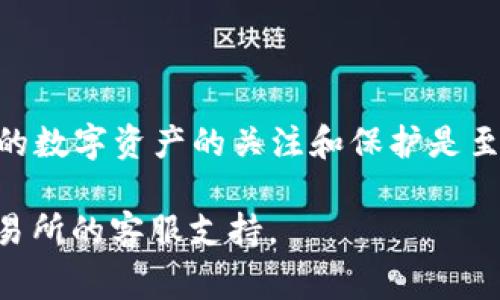 要将Core币（Core）提取到TP Wallet，您可以按照以下步骤进行操作。请注意，操作可能会因钱包版本和交易所的不同而有所变化，确保您在进行这些步骤之前已了解相关费用和风险。

步骤一：准备工作
在开始之前，请确保您已经安装了TP Wallet应用，并且已经完成了钱包的创建和备份。同时，确保您在一个安全的环境中进行操作，以防止信息泄露。

步骤二：获取TP Wallet地址
打开您的TP Wallet应用，找到Core币（Core）对应的接收地址。通常，您可以通过点击“接收”按钮来查看您的Core接收地址。这个地址是一个由数字和字母组成的长字符串，请确保复制时没有错误。

步骤三：登录交易所账户
接下来，您需要登录到您存放Core币的交易所账户（例如Binance、Huobi等）。在交易所的界面中，找到“资金管理”或“钱包”选项，查找您的Core币。

步骤四：提币操作
在找到Core币之后，选择“提币”或“提现”选项。请注意不同交易所可能有不同的界面，具体名称可能会有所不同。您需要将之前复制的TP Wallet地址粘贴到提币地址框中，并确认选择提取的数量。

步骤五：确认并发送提币申请
再次检查您输入的TP Wallet地址和提取金额，确保没有错误后，点击“确认”或“提交”。大多数交易所还会要求您通过电子邮件或短信进行身份验证，以确保安全性。完成这些确认步骤后，您的提币申请将被处理。

步骤六：等待交易确认
提币申请提交后，您需要耐心等待。提币次数和确认时间可能会因区块链的拥堵状况而有所不同。通常，您可以在交易所的提币记录中查看提币状态。

步骤七：在TP Wallet中验证接收
一旦交易确认成功，您将在TP Wallet中看到Core币的到账。您可以在TP Wallet的“资产”或“余额”页面中检查。请注意，交易可能需要一定的时间，具体时长取决于网络的繁忙程度。

注意事项
在提币过程中，请务必小心以下事项：
ul
    li确保您输入的TP Wallet地址正确无误，错误的地址可能导致资产丢失。/li
    li了解交易所的提币费用，避免到账金额大幅减少。/li
    li网络异常或拥堵可能造成提币延迟，保持耐心并定期检查状态。/li
/ul

结语
将Core币提取到TP Wallet的过程并不复杂，只需按照上述步骤进行操作。当然，保持对您的数字资产的关注和保护是至关重要的，确保您的私钥和助记词安全无误，以防止潜在的盗窃风险。

希望以上信息能帮助到您顺利进行Core币的提币操作。如有其他问题，请及时咨询相关交易所的客服支持。