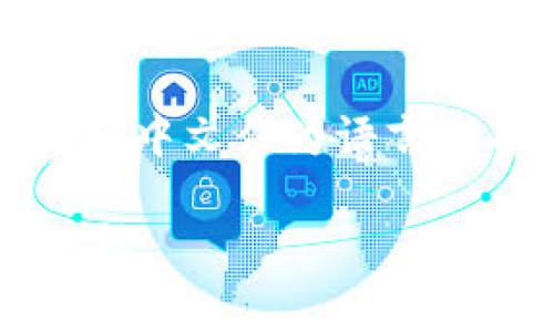 在TPWallet（TP钱包）中将博饼游戏或相关内容更改为中文，通常可以通过以下步骤进行：

1. **打开TPWallet应用**：确保您已安装最新版的TPWallet应用，并打开它。

2. **查找语言设置**：
   - 在应用的主界面，通常会有一个“设置”或“个人资料”选项。您可以在底部菜单或侧边栏找到。
   - 点击进入设置选项。

3. **更改语言**：
   - 在设置中，查找“语言”选项。很多应用会允许用户选择界面语言。
   - 点击语言选项，选择“中文”或“简体中文”。保存设置。

4. **重启应用**：有时候更改语言后，您可能需要关闭并重新打开TPWallet应用，以确保语言设置生效。

5. **检查博饼功能**：再次进入博饼游戏，看看内容是否已经成功转换为中文。

如果在应用内没有找到更改语言的选项，您也可以尝试卸载应用后再重新安装，并确保在安装过程中选择中文作为语言选项。不过请注意，某些应用可能默认语言无法改变，具体情况还需参考TPWallet的官方帮助或支持页面。

希望这能帮到您！如果实际操作中遇到问题，可以查看TPWallet的官方指南或联系客服获取进一步的支持。