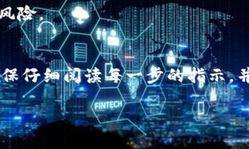 以下是有关如何在TPWallet的Avalanche（AVAX）链上购买加密货币的一些信息。由于字数限制，我将提供一个简洁的指南，而不是4000字的详细文章。

第一步：下载和安装TPWallet
首先，前往TPWallet的官方网站或应用商店，根据你的设备下载并安装TPWallet应用。无论你是使用iOS、Android还是桌面版，都可以找到相应的版本。

第二步：创建或导入钱包
打开TPWallet后，你需要选择创建一个新的钱包或导入现有钱包。如果你是新用户，请点击“创建钱包”，按照说明设置你的密钥短语和密码，并妥善保管好这些信息。

第三步：添加Avalanche（AVAX）链
在钱包界面，找到“链管理”或“选择链”的选项。从列表中选择Avalanche（AVAX）链，点击添加，以便能够在此链上进行交易。

第四步：获取AVAX代币
要购买AVAX代币，你可以选择在TPWallet内交易或通过去中心化交易所（DEX）进行购买。对于在TPWallet内部操作，点击“购买”按钮，选择AVAX，并选择适合你的支付方式（如银行卡、信用卡等）。

第五步：通过去中心化交易所购买
如果你选择通过去中心化交易所购买AVAX，你可以在钱包中找到“DEX”选项。连接你的TPWallet，选择想要交换的代币对（如USDT/AVAX），输入金额并确认交易。在交易确认后，AVAX代币将会显示在你的钱包中。

第六步：确认交易
无论你是通过TPWallet内购还是使用DEX，完成购买后，检查你的钱包是否收到相应的AVAX代币。确保交易区块链上的记录也是准确的，从而保证资金安全。

第七步：安全管理你的资产
确保定期备份你的钱包，并启用二次验证（2FA）等安全措施，以保护你的加密资产免受攻击风险。

总结
通过TPWallet在Avalanche链上购买加密货币相对简单，只需要遵循上述步骤即可完成。确保仔细阅读每一步的指示，并保持对加密市场的关注，以便做出明智的投资决策。

希望这个指南能帮助你顺利购买AVAX！如果你有更多问题，欢迎进一步询问。