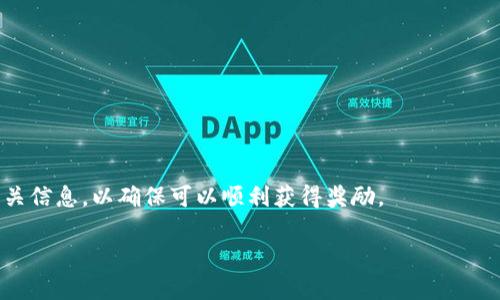 截至我最后的知识更新（2023年10月），TPWallet 是一款多链数字资产钱包，支持多种区块链的资产管理。如果你在询问 TPWallet 是否支持 LUNA 空投，通常这取决于多个因素，包括 TPWallet 是否与 Terra 网络兼容，LUNA 的空投具体规则，以及 TPWallet 的更新情况。

### LUNA 空投的背景

在 2022 年，Terra 生态系统经历了一次重大的崩溃，导致原有的 LUNA 代币遭受极大损失。随后，Terra 社区推出了新版本的 LUNA，并开展了一系列的空投计划，以补偿受损的用户。这些空投通常会在特定区块或者时间窗内向符合条件的用户发放。

### TPWallet 的支持情况

1. **链支持**：要确认 TPWallet 是否支持某个特定空投，首先需要检查它对相关链（例如 Terra）的支持情况。TPWallet 在不断更新中，支持的链也会有所变化。

2. **空投注册**：一些空投可能需要用户在特定平台上进行注册，或者在钱包中进行一定的操作以确认资格。这可能包括持有某个特定数量的代币。

3. **技术更新**：TPWallet 作为数字资产钱包，其功能和特性会随着区块链技术的发展而不断更新。如果 LUNA 的空投涉及技术改动（如新的合约地址等），TPWallet 需要及时进行相应的技术更新，以确保用户能够顺利收到空投。

### 如何检查支持情况

1. **访问官方网站**：可以前往 TPWallet 的官网或官方社交媒体，查看最新的公告和支持的资产列表。

2. **社区反馈**：在相关的数字货币论坛或社交媒体群组中，询问其他用户的经验和反馈。

3. **客户支持**：如果仍有疑问，可以直接联系 TPWallet 的客户支持，以获取官方的信息。

### 总结

是否支持 LUNA 的空投取决于多个因素，包括钱包的更新和空投的具体执行方式。用户在参与空投时，最好先了解相关信息，以确保可以顺利获得奖励。

如果你想了解更多关于 TPWallet 的信息或是 LUNA 的最新动态，建议持续关注官方渠道和社区讨论。