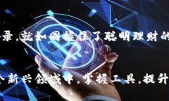   轻松查看TPWallet交易记录，掌握资产动态！ /