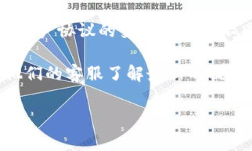 关于bnb提现到TPWallet的最低金额，具体数额可能会因平台的政策、市场情况以及用户协议的变化而有所不同。通常，各大加密货币钱包或交易所会规定最低提现金额，以确保交易的顺利进行。

为了获取准确的信息，建议你直接查看TPWallet的官方文档或交易规则，或者联系他们的客服了解最新的提现政策。

如果你有其他相关问题或者希望了解更多关于加密货币的信息，请随时问我！