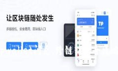 tpwallet闪兑，跨链转账全攻略！