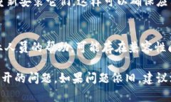 如果下载了 tpwallet 后导致手机银行无法打开，可