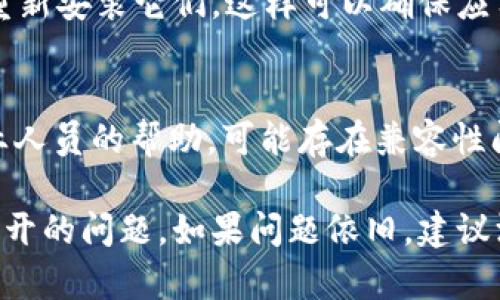 如果下载了 tpwallet 后导致手机银行无法打开，可以尝试以下几个解决方法：

1. 检查手机内存
有时候，手机内存不足可能导致某些应用程序无法正常运行。检查你的手机内存是否充足，如果内存不足，可以尝试删除一些不必要的应用和文件。

2. 重启手机
重启手机是解决大部分手机应用问题的有效方法。长按电源键，选择重启，然后再次尝试打开手机银行。

3. 更新应用程序
确保手机银行和 tpwallet 都是最新版本。访问应用商店，检查是否有更新，如果有，及时更新相关应用程序。

4. 清除缓存
有时候，应用的缓存可能会导致冲突。你可以到设置中找到手机银行的应用选项，选择“清除缓存”，然后再尝试打开。

5. 检查权限设置
确保手机银行有必要的权限设置，例如访问储存、网络等。可以在手机设置中查看应用权限，并进行相应的调整。

6. 卸载并重新安装
如果以上方法都没有解决问题，尝试卸载 tpwallet 和手机银行，然后重新安装它们。这样可以确保应用程序的完整性。

7. 联系客服
如果问题仍然存在，建议检查手机银行的官方网站或客服热线，咨询专业人员的帮助，可能存在兼容性问题或其他技术故障。

通过上述步骤，你应该能够解决下载 tpwallet 后造成手机银行无法打开的问题。如果问题依旧，建议深入考虑是否存在其他系统层面的问题，并及时联系专业人士进行解决。