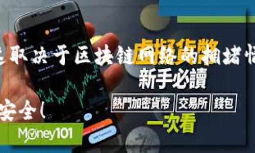 要将TPWallet中的资产转移到欧易交易所，您需要遵循以下步骤。请确保您在进行操作时保持谨慎，并确保您对每一步都有清晰的理解。

### 第一步：准备工作

创建并验证您的欧易账户
如果您还没有欧易交易所的账户，您需要先注册一个。访问欧易的官方网站，点击注册，根据提示输入您的电子邮件、设置密码，并完成相关的身份验证步骤。这可能包括提供身份证明文件等。

下载并安装TPWallet
如果您还没有TPWallet，您可以在手机应用商店搜索并下载。安装完成后，根据提示创建或导入钱包，确保您妥善保管好助记词和私钥，以防丢失。

### 第二步：获取欧易交易所提款地址

登录欧易账户并获取钱包地址
登录到您的欧易交易所账户，找到“资金”或“账户”页面。在这里，选择您想要转入的加密货币（如USDT、ETH等），并点击“充值”选项。您将看到一个用于接收加密货币的地址，通常是以字母和数字组合的长串字符，确保您复制该地址，下一步将需要用到。

### 第三步：在TPWallet中进行转账

打开TPWallet并选择转账功能
在TPWallet中，找到您想要转移的资产，点击进入该资产的页面。通常会有一个“转账”或“发送”的选项，点击它。

输入接收地址和金额
在转账界面中，您需要将步骤二中复制的欧易的接收地址粘贴到接收地址的输入框中。然后，输入您希望转账的金额。在确认金额后，仔细核对接收地址，确保没有错误，因为一旦转账完成，资产将无法找回。

选择交易费用和确认转账
大多数钱包在转账时会要求您选择交易费用（Gas费）。您可以选择标准、快速或自定义费用，费用越高，交易确认的速度通常越快。确认完所有信息后，点击“发送”或“确认转账”。

### 第四步：等待转账确认

监控转账状态
转账发出后，TPWallet会显示交易的状态。您可以查看交易记录，并跟踪区块链上的状态。此时，您也可以返回欧易交易所，查看是否到账。通常交易的确认时间会根据网络的繁忙程度有所不同。

### 第五步：确认到账

检查欧易账户中的余额
登录到您的欧易交易所，进入“资金”或“账户”页面，查看您的资产余额是否已更新。如果资产已成功转入，您就可以开始在欧易上进行交易。

### 其他注意事项

操作安全小贴士
在进行加密货币的转账时，一定要确保您使用的是官方网站，避免下载不明来源的软件。此外，保存好助记词和私钥，不与他人分享，以保护您的资产安全。

常见问题解答
1. **我转账后发现地址错误，该怎么办？**br如果您发错了地址，转账是无法撤回的，请务必在发送之前再次检查。br2. **转账多久能到账？**br这取决于区块链网络的拥堵情况，正常情况下从几分钟到几个小时不等。br3. **我可以从TPWallet转入其他币种到欧易吗？**br是的，只要确保您在欧易上支持该币种的充值。

完成这些步骤后，您就可以顺利地将TPWallet中的资产转移到欧易交易所，开始您的交易旅程。不要忘记在交易过程中保持警惕，确保自己的资产安全！