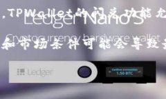 在使用TPWallet进行闪兑时，最低需要的金额取决于