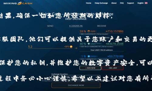 在TPWallet中进行代币转账后，通常无法撤销交易，因为区块链技术的特性决定了交易一旦被确认就无法更改或撤销。这是区块链的一个核心特征，以确保交易的不可篡改性和透明性。

然而，用户在发送交易时可以采取一些预防措施，以减少错误发生的可能性。以下是一些建议：

1. 仔细检查交易信息
在确认发送代币之前，务必再次核实收款地址、转账金额以及所选的代币。一个小小的错误就可能导致资金永久失去。

2. 使用小额测试交易
如果您不确定某个地址是否正确，或者在与新钱包进行交易时，可以先发送小额代币进行测试。确认无误后，再进行大额转账。

3. 查阅交易记录
在TPWallet中，可以查看完成的交易记录。了解每一笔交易的状态和结果，确保一切如您所预期的那样。

4. 联系客服
如果您在转账过程中遇到问题或有疑问，可以尝试联系TPWallet的客服团队。他们可以提供关于您账户和交易的更多帮助，但请注意，客服无法撤销已完成的交易。

5. 学习安全转账的最佳实践
在数字货币世界中，安全性至关重要。通过学习如何安全地进行转账、保护您的私钥，并维护您的数字资产安全，可以帮助您避免未来的损失。

总结来说，TPWallet内的代币转账一旦确认便无法撤销，因此在转账过程中务必小心谨慎。希望以上建议对您有所帮助！