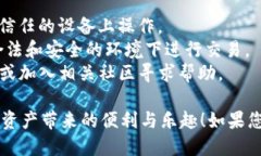 在TP钱包上创建TX链的步骤相对简单，但需要确保