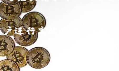 在TPWallet中，能量（Energy）和带宽（Bandwidth）是两种重要的资源，它们分别与区块链操作的执行和网络使用密切相关。以下是对这两种资源的详细介绍：

能量（Energy）的概念
能量是一种用于执行智能合约的资源。在区块链世界中，智能合约是一种自动执行、不可篡改的合约，它在事先设定的条件满足时自动履行。能量的消耗主要体现在执行这些合约时所需的计算能力上。每一笔交易或每一份智能合约的执行都需要消耗一定量的能量。

带宽（Bandwidth）的概念
带宽则是指在区块链上进行交易时所需的网络流量资源。它包括发送和接收交易时的数据量。每当用户进行一笔交易，都会消耗一定数量的带宽。带宽的消耗通常与交易的复杂程度、数据大小等因素有关。

能量与带宽的作用
在TPWallet中，能量和带宽不仅影响用户的交易体验，还对刷机操作和移动设备的使用环境有着深远影响。充足的能量和带宽确保了用户能够快速顺利地进行交易，而不足的资源则可能导致交易延迟或失败。

如何获取能量与带宽
用户可以通过多种方式来获取能量和带宽，最常见的方法是持有对应的代币。在TPWallet中，持有特定资产会自动为您获取相应的能量和带宽。此外，用户还可以通过参与网络中的活动或交易来赚取能量与带宽。某些平台也提供购买或兑换这些资源的选项。

能量与带宽的管理策略
为了交易体验，用户需要对自己的能量和带宽进行有效管理。例如，定期检查资源的消耗情况，尽量在高峰时段外进行交易，以避免因竞争导致的服务延迟。此外，了解如何合理安排智能合约的执行时机，可以帮助用户节省资源，提高效率。

总结
在TPWallet中，能量和带宽是确保区块链交易顺利进行的基本要素。理解这两种资源的性质、获取方式及管理策略，是每位用户进行高效交易、使用体验的重要途径。通过合理利用能量和带宽，用户不仅可以提高交易速度，还能降低交易成本，为自己的区块链之旅铺平道路。 

以上是关于TPWallet中能量和带宽的介绍，希望对你有所帮助！如果你有其他问题或需要更深入的探讨，欢迎随时交流。