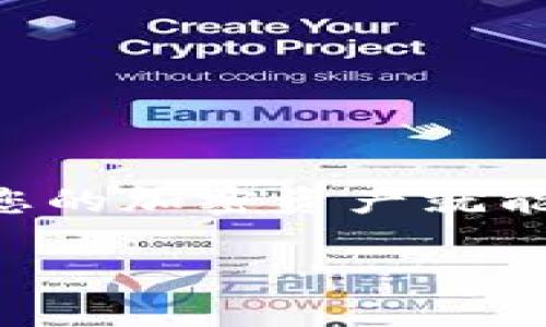 在将交易所购买的加密货币提取到TP Wallet（一个流行的数字钱包）之前，您需要确保已下载并安装了TP Wallet，并且已经完成了钱包的设置与备份。以下是一个的步骤指南，教您如何将交易所中的币提取到TP Wallet。

步骤一：确认您的TP Wallet地址
首先，打开TP Wallet应用程序，进入您想接收币种的账户。在该账户中，您会看到一个“接收”或者“充值”的按钮，点击后会显示您的钱包地址。请牢记这个地址。

步骤二：登录交易所账户
接下来，使用您购买币的交易所的账号和密码登录。如果您不记得自己的登陆信息，最好通过电子邮件或手机找回您的账户。

步骤三：找到提币或提现选项
在交易所的主界面中，寻找“提币”、“提现”或“资金管理”等选项。通常这些选项会在您的账户中心或资金管理页面中。

步骤四：选择要提取的币种
在提现页面中，您将看到支持提现的所有币种，选择您希望提取到TP Wallet的币种。

步骤五：填写提现信息
在币种选择之后，您需要输入提币数量和您的TP Wallet地址。务必仔细核对输入的地址，确保没有任何拼写错误，否则您可能会损失您的资产。

步骤六：确认交易
输入完提现信息后，确认所有细节都是正确的。交易所通常会要求您输入二次验证信息，例如手机验证码、电子邮件验证码或其他安全验证措施。完成这些步骤后，点击确认或提交。

步骤七：查看交易状态
提交提现请求后，您可能需要等待几分钟到几小时不等。您可以在交易所的提现记录中查看提币进度。

步骤八：检查TP Wallet余额
等待确认时间后，返回TP Wallet，查看您所提取的币种余额是否已经到达。如果一切顺利，您应该会看到您的币已经成功转入。

注意事项
提取加密货币时，务必留意以下几点：
ul
    li提币地址准确无误，误输入可能导致资金损失。/li
    li检查交易所的最低提币限额及手续费，以免因手续费过高而导致提币失败。/li
    li确保您了解区块链转账时间，某些币种可能需要更长时间确认。/li
/ul

总结
将交易所购买的币提取到TP Wallet是一个相对简单的过程。只需仔细核对相关信息，遵循上述步骤，您的加密资产就能安全存储在TP Wallet中，方便您随时管理与使用。希望这些信息能帮助您顺利完成操作！

如有任何疑问，欢迎随时提问！