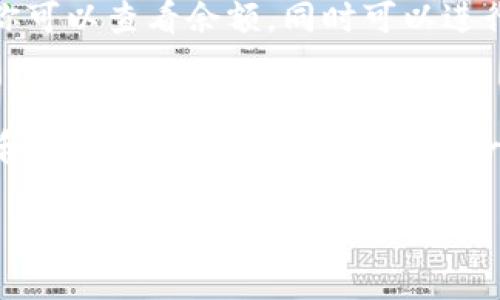 导入TPWallet到欧易（OKEx）的过程可以通过以下几个步骤进行。请注意，这些步骤是基于一般流程，具体操作可能会因版本更新而有所不同，建议在操作前确认相关应用的最新指南。

步骤一：准备工作
在开始之前，请确保你已经安装了欧易（OKEx）和TPWallet应用，并且已经有一个TPWallet钱包的助记词或私钥。此外，请确保你的设备有稳定的网络连接，以避免在操作过程中出现错误。

步骤二：打开TPWallet
首先，打开你的TPWallet应用。通常在主界面上，你会看到一个钱包的列表或者其他有关资产的信息。在这里，你需要找到可以导入钱包的选项，这通常在设置或“钱包管理”中可见。

步骤三：获取助记词或私钥
如果你已经拥有TPWallet的助记词或者私钥，请务必把它记下来，或者确保能够方便找到它。对于大多数钱包来说，助记词通常是一个由12-24个单词组成的短语，而私钥则是一个长度较长的字符串。

步骤四：导入钱包到欧易（OKEx）
接下来，打开欧易（OKEx）应用。在应用的主界面上，寻找“资产”或者“钱包”的专区。在这里，你可以找到一个“导入钱包”或者“添加钱包”的选项。
点击这个选项后，会要求你输入助记词或者私钥。根据提示将你的助记词或私钥输入到相应的输入框中。请务必检查输入的正确性，以免发生错误。

步骤五：确认导入
在确认你的助记词或私钥无误后，点击“确认”或“导入”按钮。系统会开始处理你的请求，这可能需要几秒钟的时间。在这个过程中，请耐心等待，不要重新启动应用或进行其他操作。

步骤六：查看导入结果
导入完成后，你应该能够在欧易（OKEx）的资产列表中看到你的TPWallet资产。此时，你可以查看余额，同时可以进行转账、交易等操作。

注意事项
1. 一定要在官方渠道下载应用，避免下载到钓鱼软件。br2. 请妥善保管你的助记词和私钥，不要泄露给任何人。br3. 在导入过程中，如果遇到任何问题，建议查阅应用的帮助中心或联系客服。

以上就是将TPWallet导入到欧易（OKEx）的基本步骤。希望这个指南对你有所帮助！