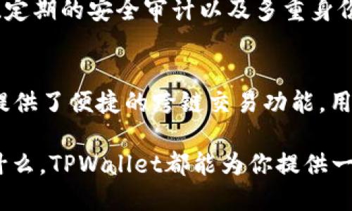 可以理解你对TPWallet的使用需求，这款数字钱包适合多种人群，以下是一些适用人群的详细介绍：

数字货币爱好者
对于那些热爱区块链和数字货币的人来说，TPWallet无疑是一个不错的选择。它支持多种主流的加密货币，如比特币、以太坊等，让用户可以轻松管理各种数字资产。无论是买卖、转账还是兑换，TPWallet提供了便捷的操作界面，帮助用户实时把握市场动态，做出明智的投资决策。

初学者
对于刚入门的数字货币投资者，TPWallet的用户界面设计，操作流程简单易懂，能够有效降低学习门槛。用户可以通过应用内的导航提示，快速掌握如何安全存储、发送和接收数字资产。此外，TPWallet还提供了一系列教育资源，让初学者能够深入了解区块链和加密货币的基础知识。

经常进行小额交易的用户
对于那些喜欢进行小额交易或频繁交易的用户，TPWallet的低手续费优势尤为突出。用户可以在保证隐私和安全的情况下，快速进行多次交易，适合像“晨雾中的老桥”一样，灵活而迅速的市场环境。此外，TPWallet还支持多种支付方式，用户可以根据自己的使用习惯选择最适合的支付方式。

投资组合管理者
对那些拥有多种不同资产和投资组合的用户来说，TPWallet提供的资产管理工具，无疑使得他们能够更好地监控和管理自己的资产。用户可以轻松查看不同资产的市值变动，并通过直观的图表和数据分析，做出合理的调整，以确保投资组合的健康增长。

注重隐私和安全的用户
在数字货币世界中，安全性始终是一个重要课题。TPWallet采取了多层安全措施，确保用户资金和个人信息的安全。私钥本地存储、定期的安全审计以及多重身份验证机制，都为用户提供了强有力的保护。对于那些关注隐私和安全的用户，TPWallet无疑是一个值得信赖的选择。

愿意参与DeFi生态的用户
随着去中心化金融（DeFi）概念的兴起，越来越多的用户希望参与到这一创新的金融生态中。TPWallet不仅支持各种DeFi协议，还提供了便捷的跨链交易功能，用户可以迅速参与不同的金融活动，如流动性挖矿和借贷等，让用户的资金发挥最大效益。

这些人群都可以通过使用TPWallet来方便地管理和交易他们的数字资产，享受更安全、更高效的数字货币体验。无论你的需求是什么，TPWallet都能为你提供一站式解决方案。