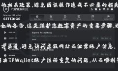 如果您在TPWallet货币链上注册了两次账户，可能会