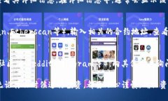 要检查TPWallet（Trust Wallet）的资金池是否已经锁定