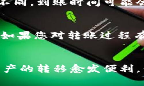 要将TPWallet上的FTM（Fantom的代币）转到交易所，您可以按照以下步骤进行操作。请确保您已经设置好TPWallet，并且您在交易所注册了账户。以下是详细步骤：

步骤一：打开TPWallet
首先，确保您已经在手机上安装并打开了TPWallet应用。如果您还没有下载TPWallet，可以在应用商店中搜索“TPWallet”进行下载并安装。

步骤二：查找FTM资产
在TPWallet中，进入“资产”界面，您会看到您的加密货币资产列表。在这个列表中，找到并选择“FTM”。如果您没有看到FTM，您可能需要添加它。在搜索栏中输入“FTM”，并选择相应的选项以添加它到您的资产列表中。

步骤三：准备提币
选择FTM后，您会看到您的当前余额。在这里，点击“提币”或“转账”按钮。系统会提示您输入要提取的数量。

步骤四：获取交易所的充值地址
在转账之前，您需要去您选择的交易所（如Binance、Huobi等）获取FTM的充值地址。登录到交易所账户，找到FTM的充值部分，系统会给出一串字母和数字组合的地址，这是您需要的充值地址。

步骤五：输入充值地址和数量
回到TPWallet，在提币界面上输入您刚才从交易所获取的FTM充值地址，以及您想转账的FTM数量。请务必仔细检查地址是否正确，因为转账后无法撤回。

步骤六：确认转账
确认所有信息后，点击“确认”或“提交”按钮。系统可能会要求您输入密码或进行其他安全验证，以确保您的资金安全。

步骤七：等待交易确认
提交后，您需要在区块链上等待确认，这可能需要几分钟到十几分钟的时间，具体取决于网络的拥堵情况。在此期间，您可以在TPWallet中查看您的交易记录，确认交易状态。

步骤八：在交易所查看充值状态
在网络确认后，您可以返回交易所的FTM充值页面，查看您的FTM是否已成功到账。根据交易所的不同，到账时间可能会有所不同。

注意事项
在整个过程中，请务必小心，不要将您的充值地址分享给他人，保持您的私钥和助记词安全。另外，如果您对转账过程有任何疑虑，请在进行操作前咨询相关的技术支持或社区。

总结
通过以上步骤，您可以轻松地将TPWallet中的FTM转账到交易所。随着区块链技术的发展，数字资产的转移愈发便利，但仍需保持谨慎。希望这篇指南能帮助到您，祝您顺利完成转账，享受数字资产的乐趣！