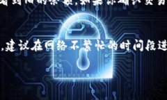 在tpwallet上通过以太链购买币的到账时间可能会因