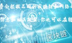 TPWallet 的转账手续费通常是由区块链网络的交易